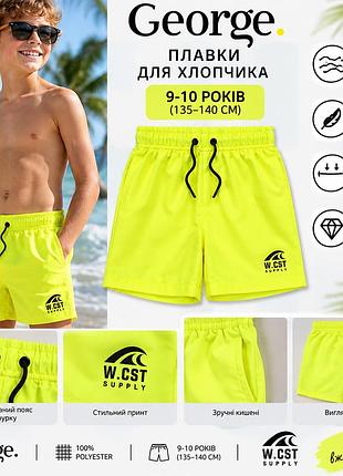 Купальные шорты