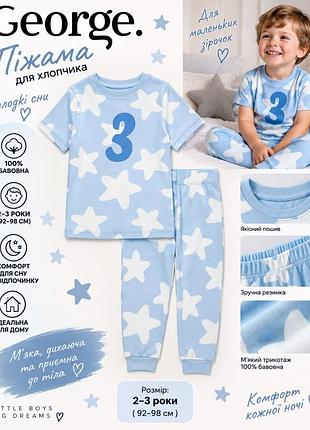 Пижама i am 3 blue с короткими рукавами