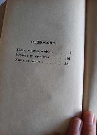 Джеймс х. чейз 8
