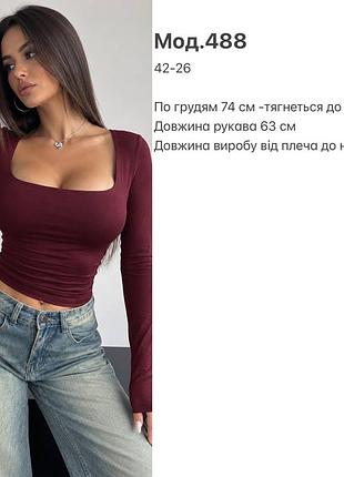 Лонгслів стильний 9