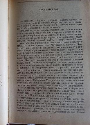 А.н. мамин сибиряк 6