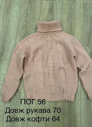 Теплий светр жіночий