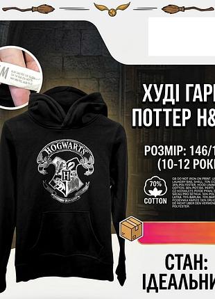 Черное худи h&amp;m гарри поттер / hogwarts (146-152 см, 10-12 лет) с карманом-кенгуру
