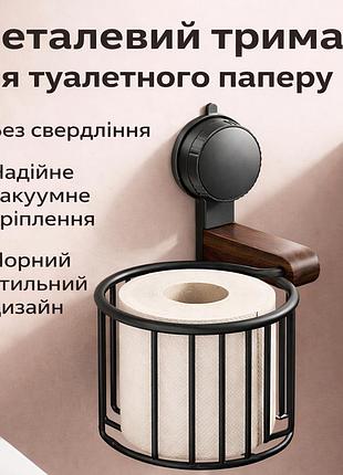 Металлический держатель для туалетной бумаги с вакуумным креплением, без сверления, чёрный (10820)