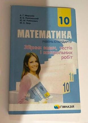 Математика книга