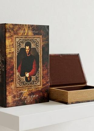 Набор книг-шкатулок "государь" (27*18*7 см) elisey