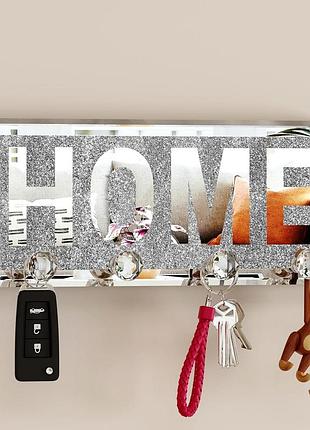 Настінна ключниця 30х12 см "home" keychain sf-mp128 декоративний аксесуар із блискітками для зберігання ключів