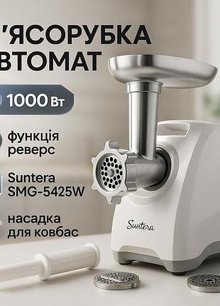 Хороша електрична м'ясорубка suntera, м'ясорубка високої потужності побутова універсальна ' ia-52