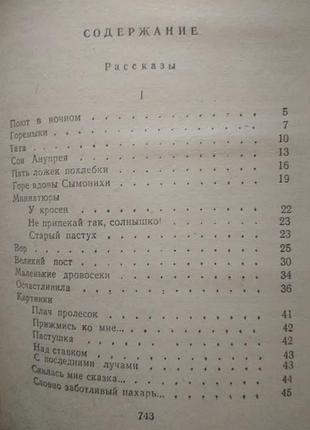 Змитрок бядуля. избранное 2