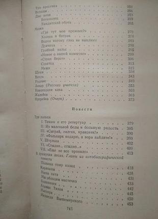 Змитрок бядуля. избранное 4