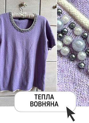Тепла футболка вовняний джемпер вовна бусіни mariposa