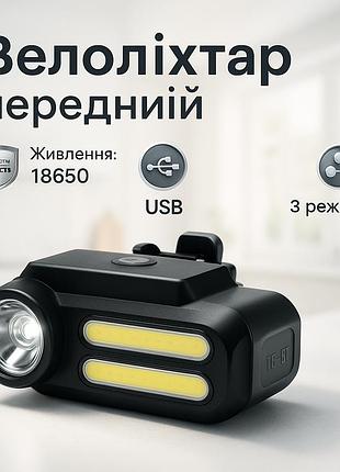 Фара велосипедна передня bl-611-1lm+2cob, ліхтар з велокріпленням і акумулятором, ліхтарик велоліхтар yn-13