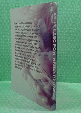 Книжная "наша вина" 2