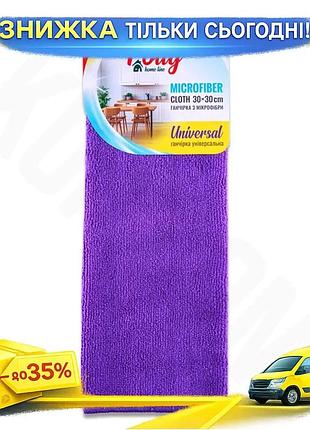Ku тряпка из микрофибры universal fit polly фиолетовая 30х30 см для уборки пола и мебели без разводов uni2l_k