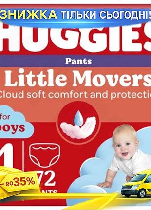 Подгузники huggies pants 4 для мальчиков 9-14 кг 72 шт с эластичным пояском и индикатором влаги ku-22