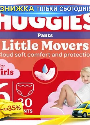 Подгузники huggies pants 6 для девочек 15-25 кг 30 шт одноразовые трусики с индикатором влаги ku-22