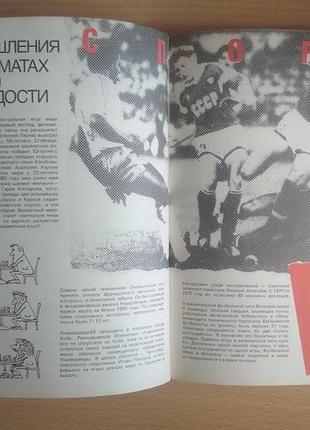 Молодежный календарь 2