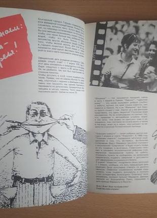 Молодежный календарь 3