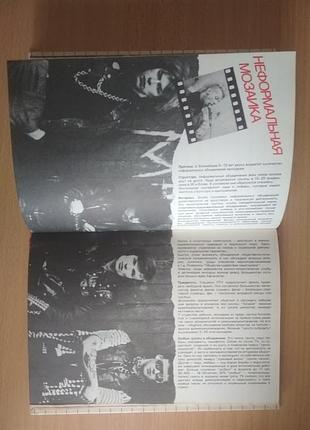Молодежный календарь 5