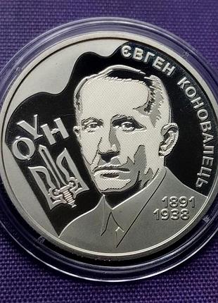 2 гривна 2021 года, евген коновалец