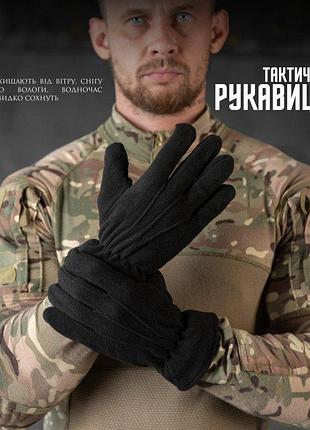 Перчатки флисовые total black нп4908 4