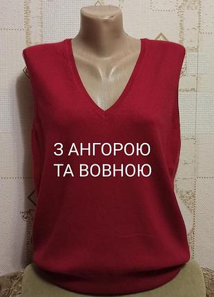 Gerry weber жіночий теплий жилет з ангорою та вовною гарного винного кольору в ідеалі розмір
46-48 🌹