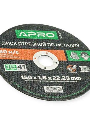 Круг отрезной по металлу 150 х 1,6 мм apro
