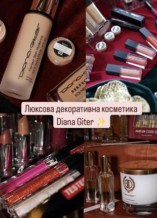 Кремова помада 2
