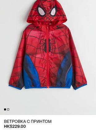 Куртка ветровка h&amp;m spiderman человек паук р. 134-140