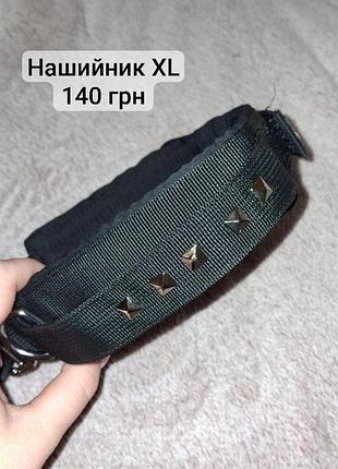 Нашийник для собак великий