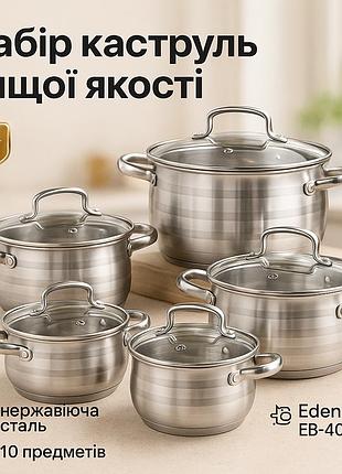 Набор качественных каструль, модные наборы посуды, качественный набор кастрюль посуды кастрюли fn-76