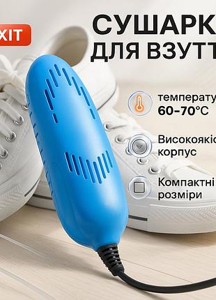 Електрична сушарка для взуття shoes dryer, 220v / електросушарка для сушіння взуття. колір блакитний nq-92