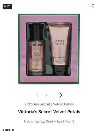 Набір victoria's secret velvet petals. спрей вікторія сікрет. лосйон для тіла