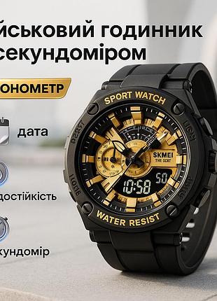 Стильний спортивний годинник для активного відпочинку skmei 2101bkgd, оригінальний спортивний годинник gb-29