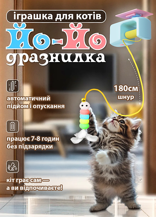 Интерактивная игрушка для кошек cat yoyo ball с автоматическим движением, голубая (10786)