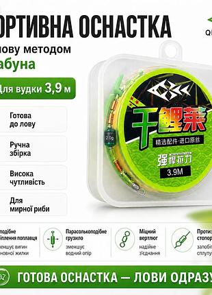 Спортивная оснастка qianlilai herabuna для удочки 3,9 м, готовый монтаж херабуна, леска 1,0# / 0,16 мм (10893)
