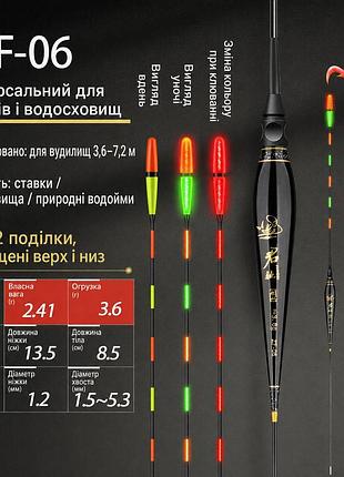 Поплавок светлодиодный led herabuna zf-06 с датчиком поклевки и утолщенным наконечником, 3.6g (10936)