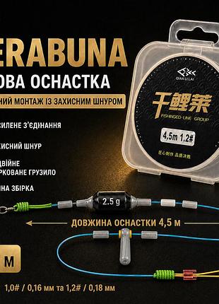 Готовая оснастка qianlilai herabuna для удочки 4,5 м, усиленный монтаж с защитным шнуром, леска 1,0# / 0,16 мм (10895)