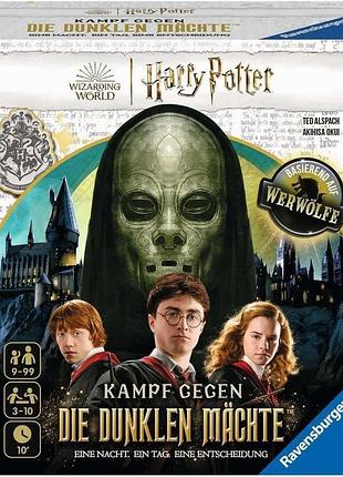 Настільна гра гаррі поттер harry potter wizarding world kampf gegen захоплива командна гра для дітей від 9 років, нім.мова