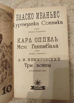 Ганнибал сборник из 4 книг 2