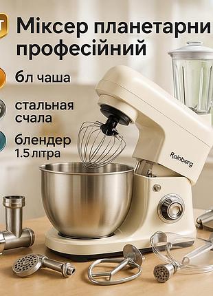 Планетарний міксер 3 насадки, планетарний міксер зі змінними насадками стаціонарний з насадками ux-73