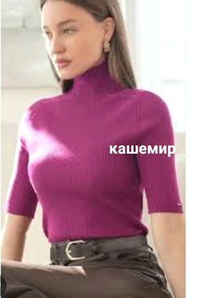Футболка водолазка кашемир вязаная