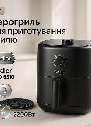 Потужна електрична аерофритюрниця для дому adler, аерофритюрниця цифрова сенсорна at-17