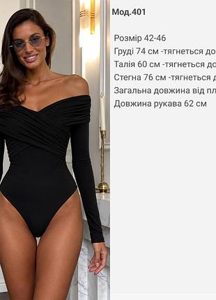 Стильний боді 10