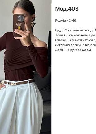Трикотажное боди - лонг🍁♥️🤎 6