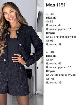 Костюм твід 3