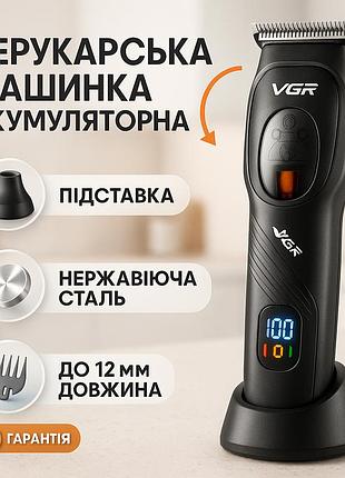 Машинка для стрижки короткой стрижки профессиональная машинка для волос в салон cn-24