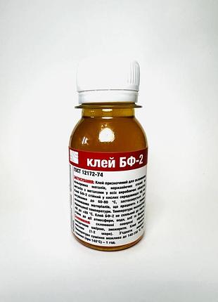 Клей бф-2 50 г, універсальний технічний клей для металу, скла, кераміки, дерева, текстоліту та електроізоляції