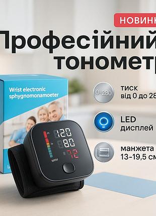 Тонометр с памятью bk-606b, тонометр для мониторинга кровяного давления, давление мерять sr-91
