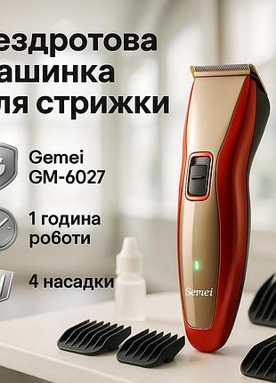 Машинка для стрижки волосся з професійними ножами pro, машинка для стрижки волосся і потилиці cj-93